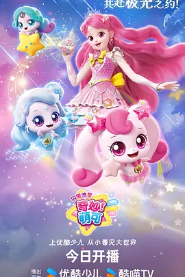 浮岛邮差 奇幻治愈新番动漫在线看